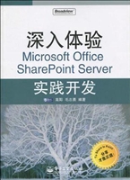 深入体验Microsoft Of
