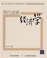 现代会展经济学