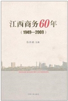 江西商务60年
