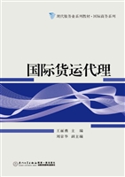 国际货运代理