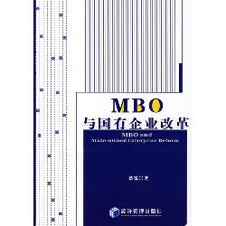 MBO与国有企业改革
