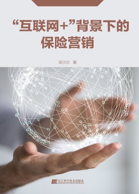 “互联网+”背景下的