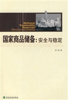 国家商品储备