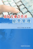 农民专业合作社经营管