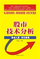 股市技术分析