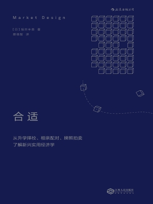 合适：从升学择校、相亲