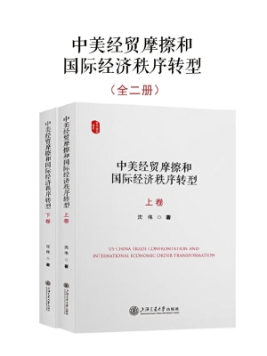 中美经贸摩擦和国际经