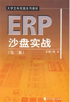 ERP沙盘实战