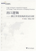 出口逻辑——浙江外贸