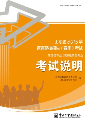 烹饪类专业·旅游服务