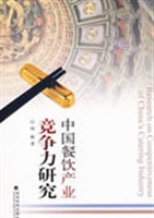 中国餐饮产业竞争力研