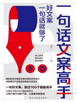 一句话文案高手