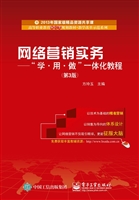 网络营销实务——“学