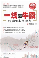 一线牵牛股——精确狙