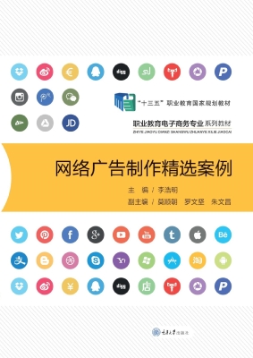 网络广告制作精选案例