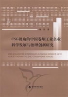 CSG视角的中国卷烟工