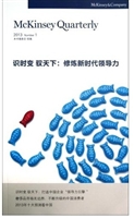 识时变 驭天下：修炼新