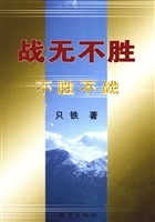 战无不胜——不胜不战