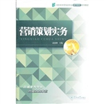 营销策划实务