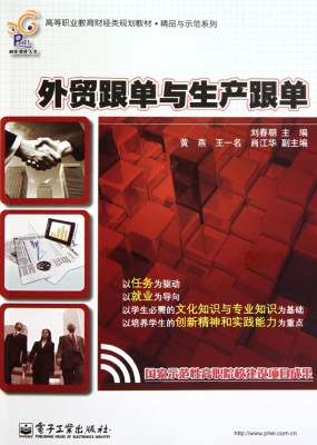 外贸跟单与生产跟单