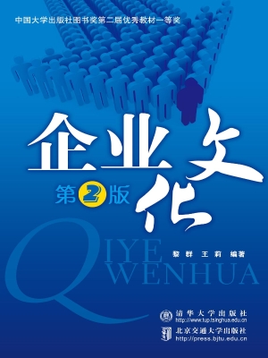 企业文化