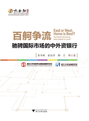百舸争流——驰骋国际