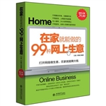 超值金版-在家就能做