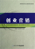 创业营销