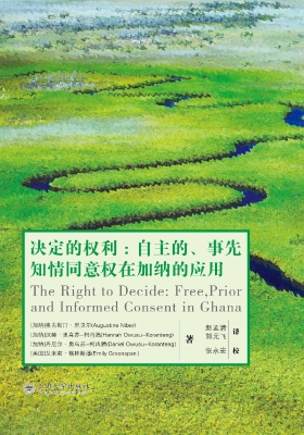 决定的权利——自主的
