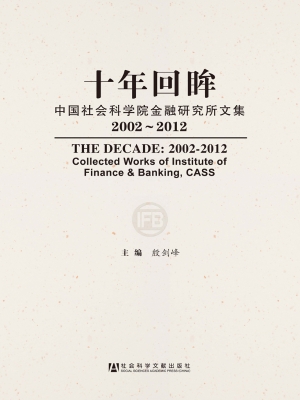 十年回眸——中国社会