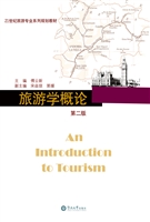 旅游学概论
