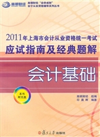 2011年上海市会计从业