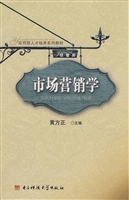 市场营销学