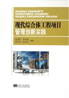 现代综合体工程项目管