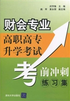 财会专业高职高专升学