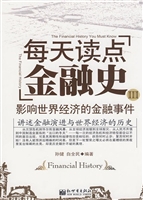 每天读点金融史 Ⅲ—