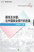 路线及关键：论中国商业