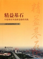 精益基石