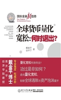 全球货币量化宽松：何时