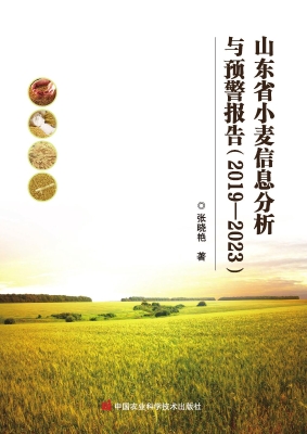 山东省小麦信息分析与