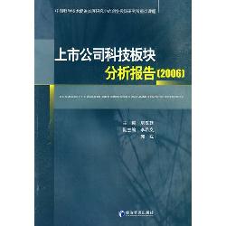 上市公司科技板块分析