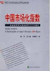 中国市场化指数：各省区