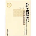外汇干预问题研究