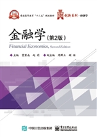 金融学