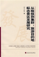 从极核到集群