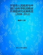 宁波市人民政府与中国