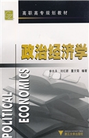 政治经济学