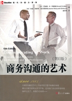 商务沟通的艺术