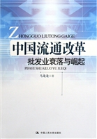 中国流通改革：批发业衰