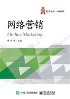 网络营销